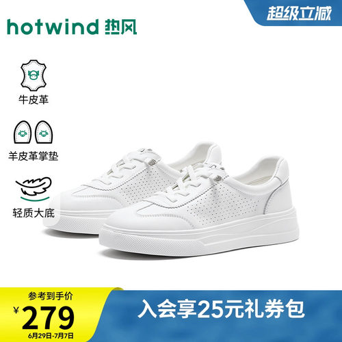 热风厚底小白鞋女2026年秋季新款百搭休闲鞋软底女鞋子H14W26302