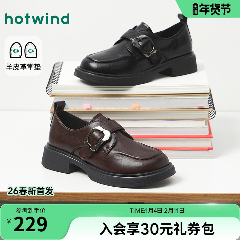 热风厚底乐福鞋女2026年春季新款英伦风百搭小皮鞋黑色休闲女鞋,淘宝优惠券,粉丝福利购,淘宝优惠卷