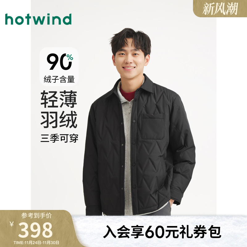 热风男士轻薄羽绒服夹克外套上衣2025年冬季新款衬衫羽绒服内搭