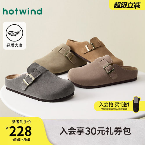 热风2026年春季新款男士勃肯鞋