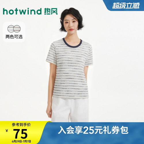 2026年夏季新款女士条纹短袖T恤