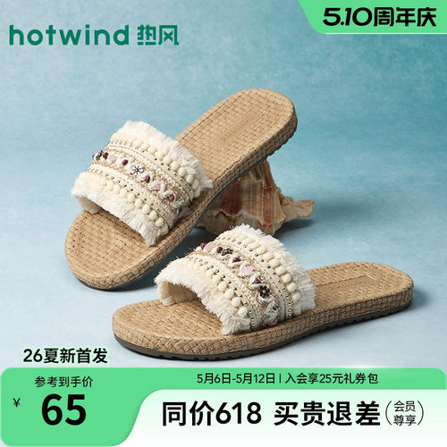 热风2026年夏季新款女时尚一字拖