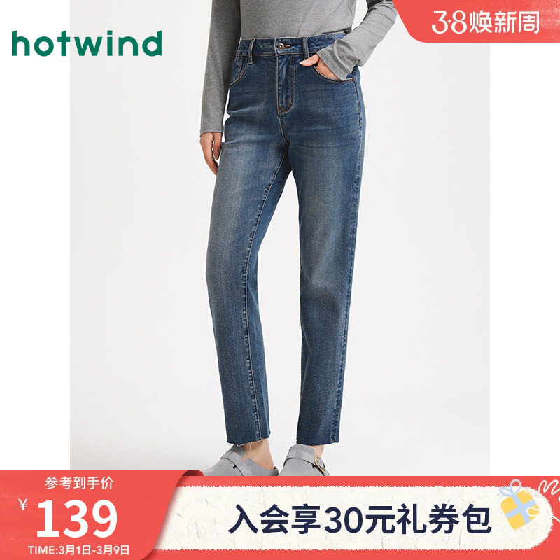 热风女士牛仔裤2025年秋季新款休闲锥形牛仔裤显瘦铅笔窄脚长裤 - 热风旗舰店出品