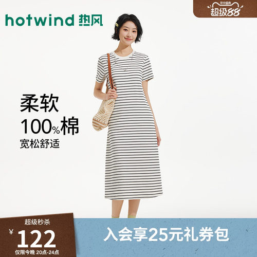 夏季新款女士直筒短袖针织裙