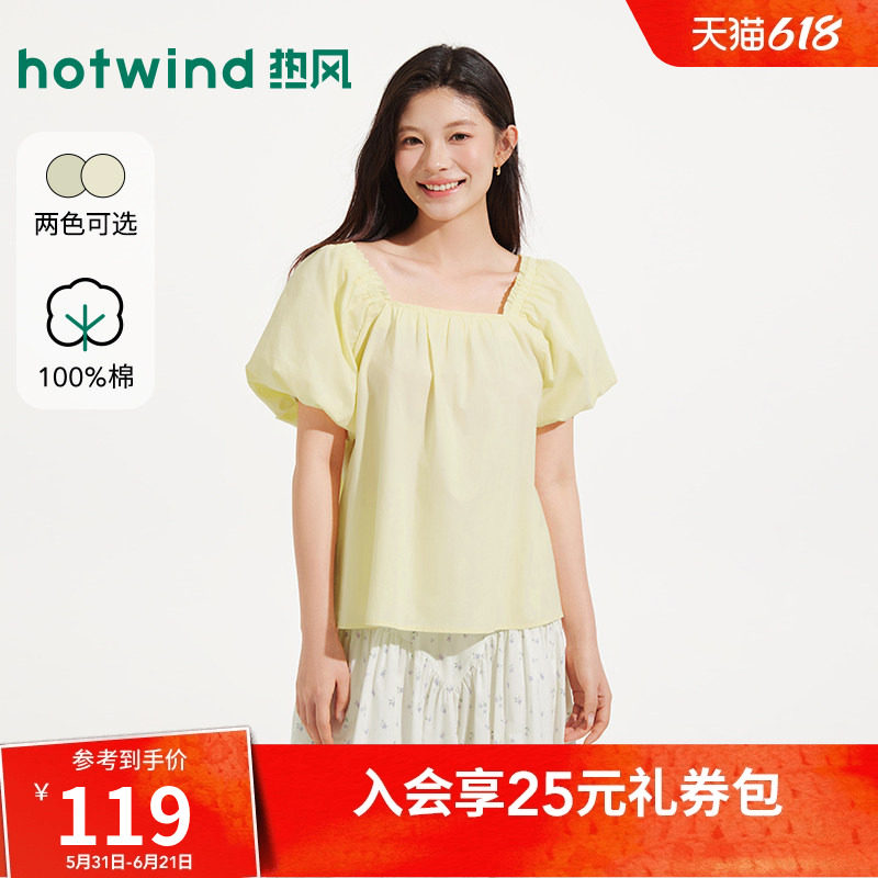 热风2026年夏季新款女士娃娃短衬泡泡袖淡黄色上衣方领短袖衬衫