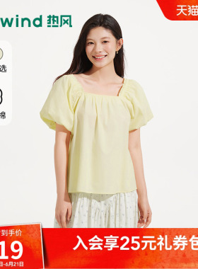 热风2026年夏季新款女士娃娃短衬泡泡袖淡黄色上衣方领短袖衬衫