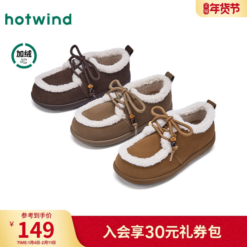 热风复古雪地靴女鞋2025年冬季新款百搭毛毛鞋加绒休闲鞋棕色靴子,女鞋,时尚雪地靴,淘宝优惠券,粉丝福利购,淘宝优惠卷