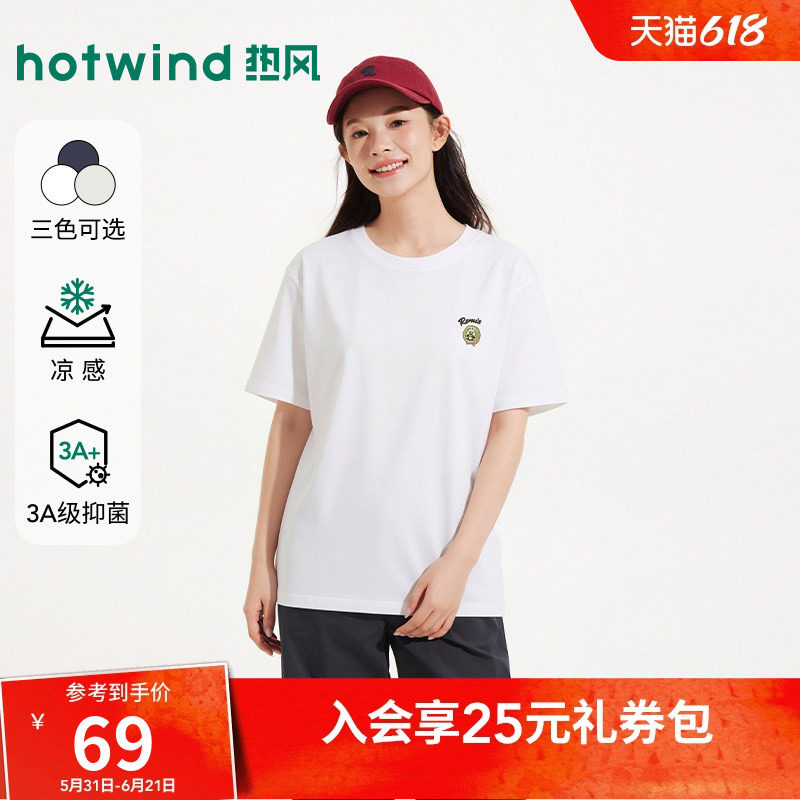 热风女士凉感白色短袖T恤2026年夏季新款水果小图案抑菌短袖T恤