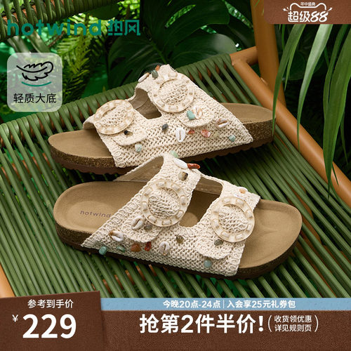 热风2026年夏季新款女时尚一字拖