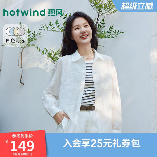 2026年夏季新款女士轻薄空气衬衫