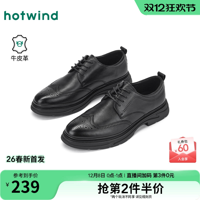 热风男鞋2026年春季新款男士厚底正装皮鞋黑色德比鞋男款新郎鞋子