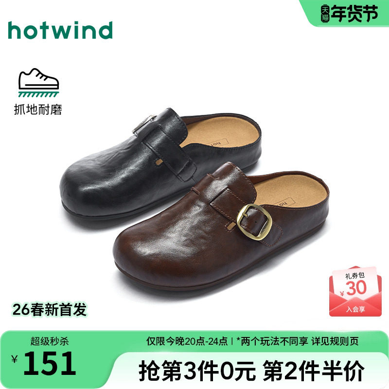 热风棕色勃肯鞋女鞋2026年春季新款复古包头拖鞋户外百搭通勤鞋子,女鞋,勃肯鞋/软木鞋,淘宝优惠券,粉丝福利购,淘宝优惠卷