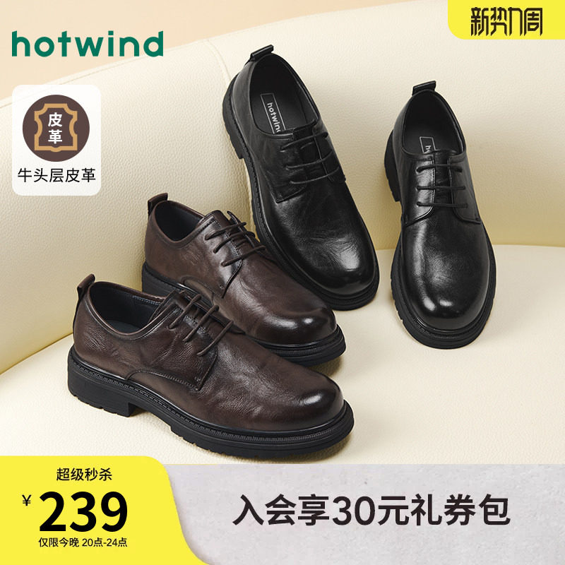 热风男鞋2026年春季新款男士厚底德比鞋商务正装皮鞋男款通勤鞋子