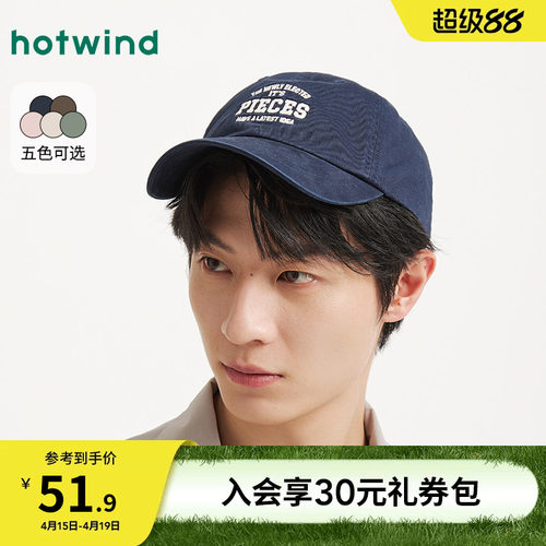 热风26年春季新款水洗棒球帽