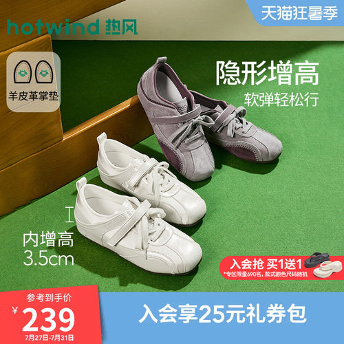 2026年秋季新款女士时尚休闲鞋