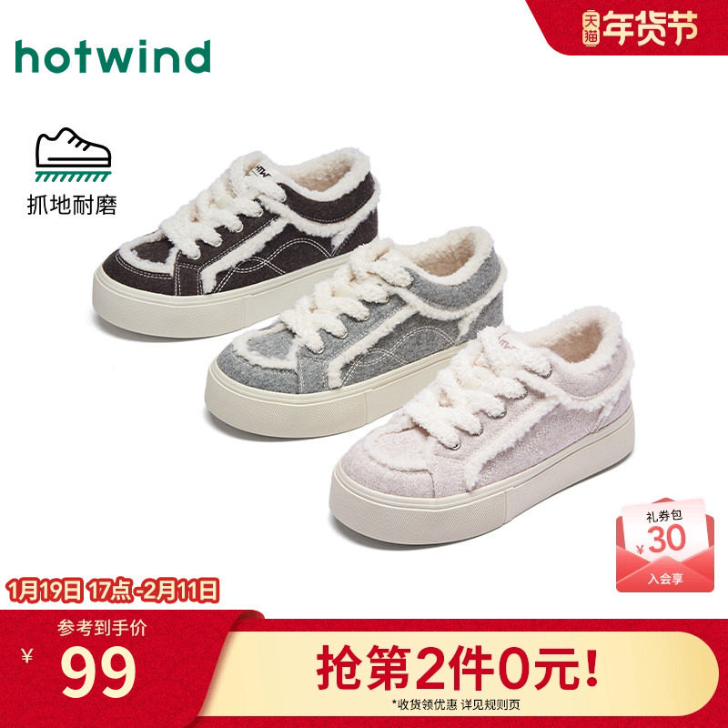 热风加绒休闲鞋女款2025年冬季新款复古毛绒拼接板鞋百搭女鞋子,女鞋,时尚休闲鞋,淘宝优惠券,粉丝福利购,淘宝优惠卷