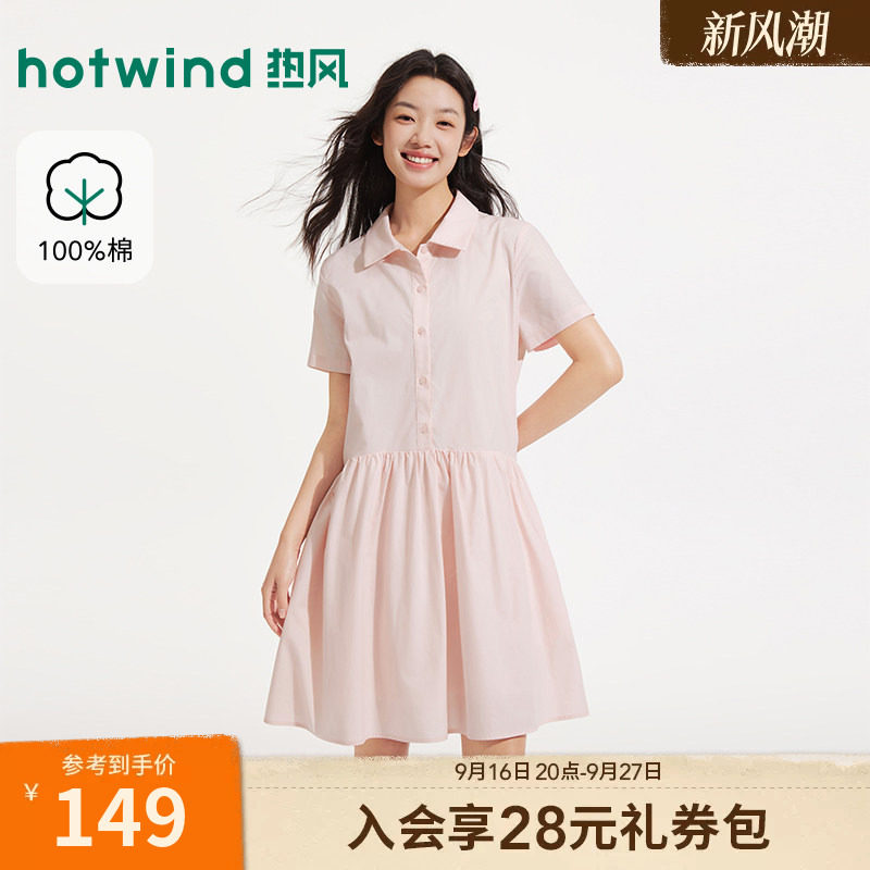 热风2026年夏新款女士衬衫连衣裙图片