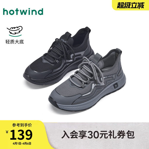 热风2026年新款男士时尚休闲鞋