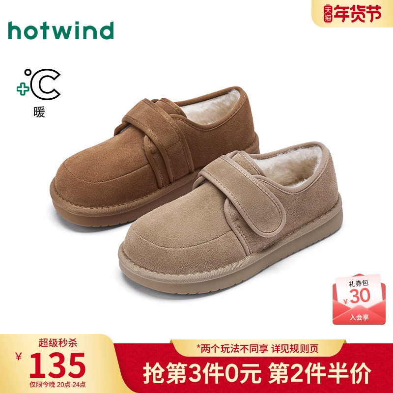 热风厚底雪地靴女2025年冬季新款复古魔术贴短靴百搭保暖棉鞋女鞋,女鞋,时尚雪地靴,淘宝优惠券,粉丝福利购,淘宝优惠卷