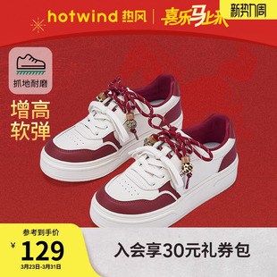 新款 2026年春季 百搭休闲板鞋 增高面包鞋 子 热风厚底小白鞋 女鞋 女款