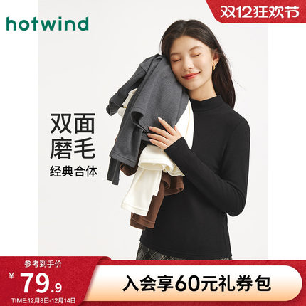 热风女打底衫上衣2025年冬季新款半高领舒适修身内搭基础款上衣