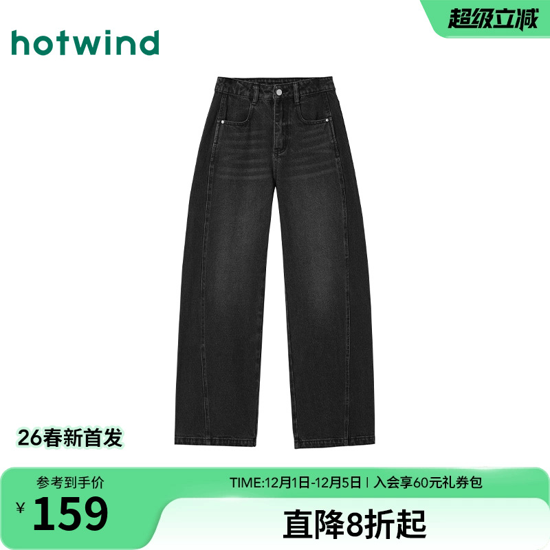 热风2026年时尚分割香蕉牛仔裤
