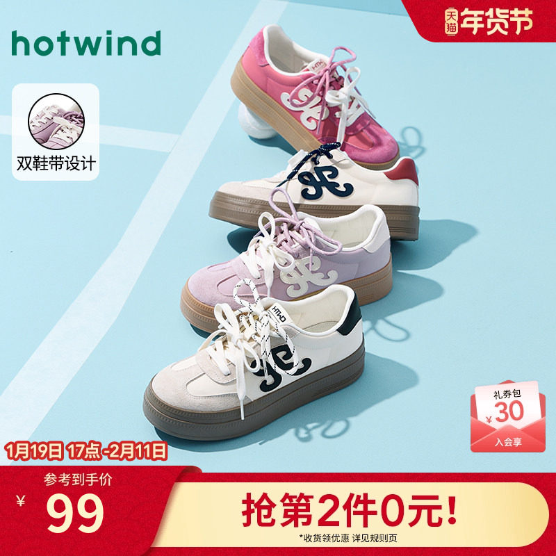 热风厚底德训鞋女款2025年冬季新款百搭粉色休闲鞋增高板鞋女鞋子,女鞋,德训鞋,淘宝优惠券,粉丝福利购,淘宝优惠卷