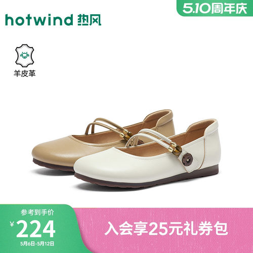 2026年春季新款女士时尚玛丽珍鞋