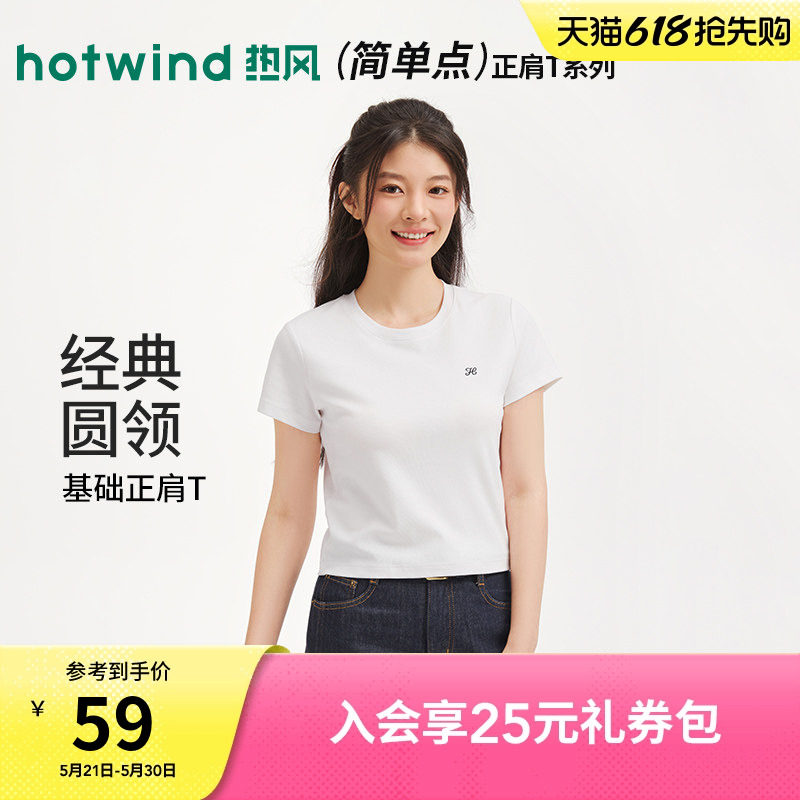 热风女士短袖T恤上衣2026年春季新款白色圆领短袖T恤内搭短款短