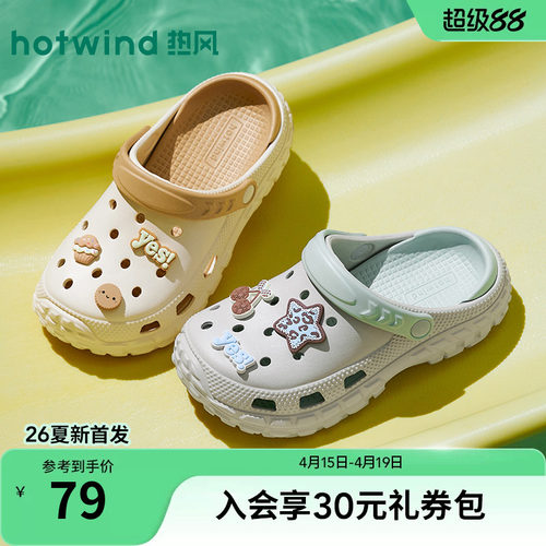 热风2026年女鞋洞洞鞋