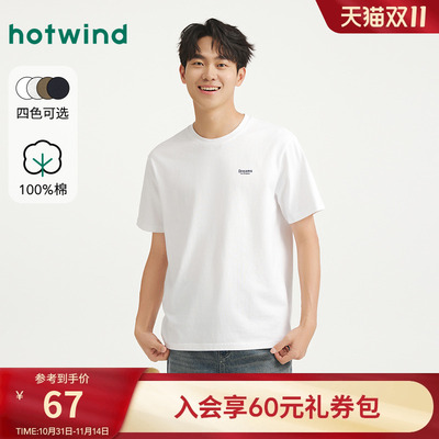 热风2025年秋季新款男士短T恤