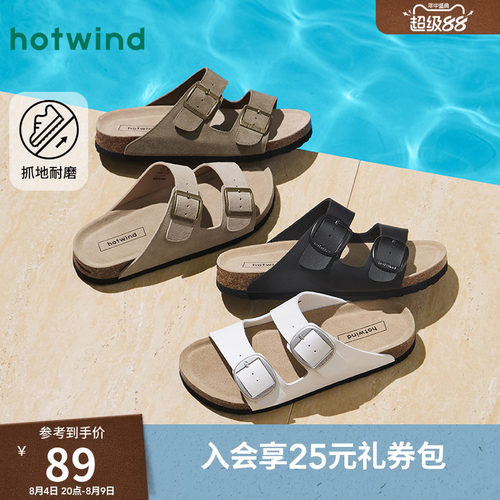 热风2025年夏季新款男士时尚拖鞋