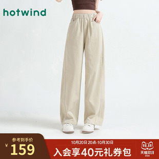 热风26秋新品纯棉亲肤休闲松紧腰显瘦牛仔裤女款窄版阔腿百搭长裤