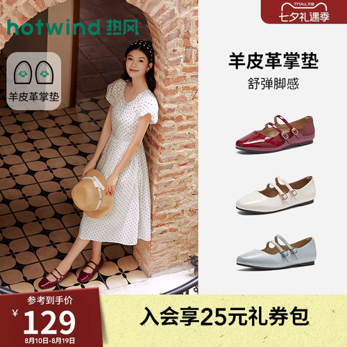 热风红色浅口单鞋女鞋26年夏季新款玛丽珍鞋配裙子皮鞋H07W26106