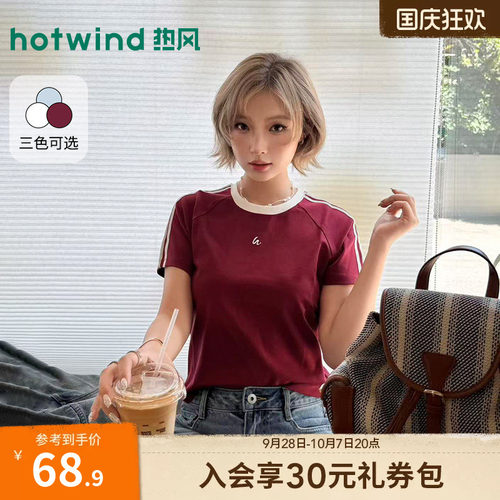26年夏新款女士运动拼边短袖T恤