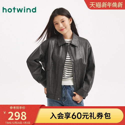 热风2025年秋季女士双色仿皮夹克