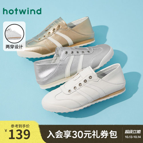 热风银色德训鞋女鞋秋新款运动户外两穿休闲鞋慢跑鞋子H11W25304