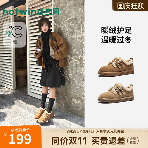 热风加绒雪地靴女鞋保暖毛毛鞋