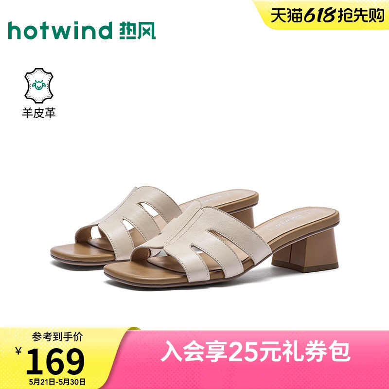 热风粗跟一字拖2026年夏季新款百搭高跟凉鞋外穿时装凉拖鞋女鞋子