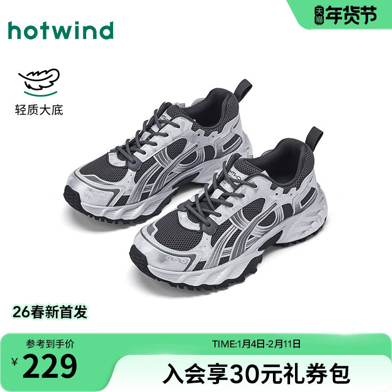 热风男鞋2026年春季新款男士时尚休闲鞋厚底老爹鞋增高显瘦慢跑鞋,流行男鞋,老爹鞋,淘宝优惠券,粉丝福利购,淘宝优惠卷