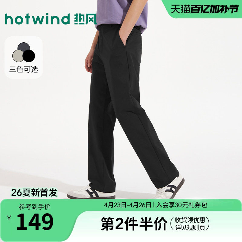 热风男士直筒裤2026年夏季新款简约商务休闲正装通勤裤休闲裤