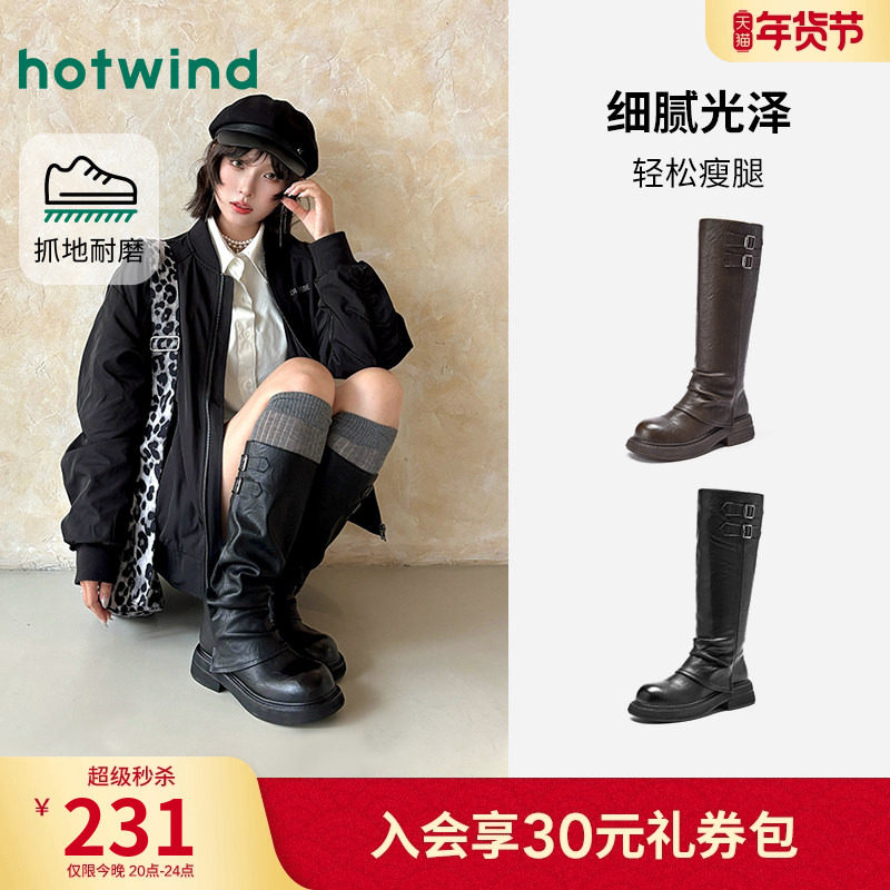 热风厚底长筒靴女2025年冬季新款美拉德裤管靴复古骑士靴百搭靴子,女鞋,骑士靴,淘宝优惠券,粉丝福利购,淘宝优惠卷