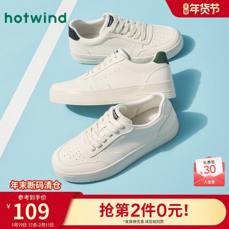 热风男鞋2025年秋季新款男士时尚休闲鞋百搭休闲小白板鞋厚底鞋子,流行男鞋,休闲板鞋,淘宝优惠券,粉丝福利购,淘宝优惠卷