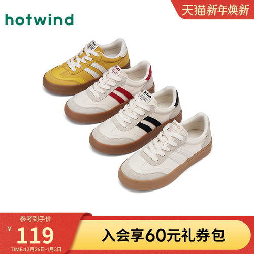 热风薄底德训鞋百搭板鞋