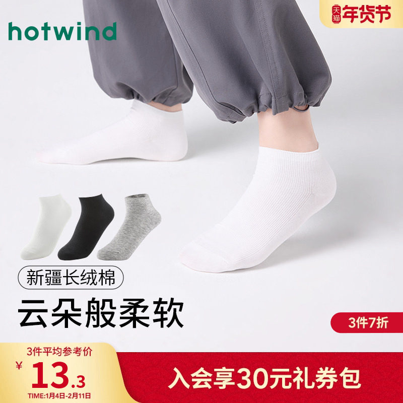 热风短筒袜子2025年春季新款女士200针细抽条低帮袜轻薄透气船袜,女士内衣/男士内衣/家居服,短袜,淘宝优惠券,粉丝福利购,淘宝优惠卷