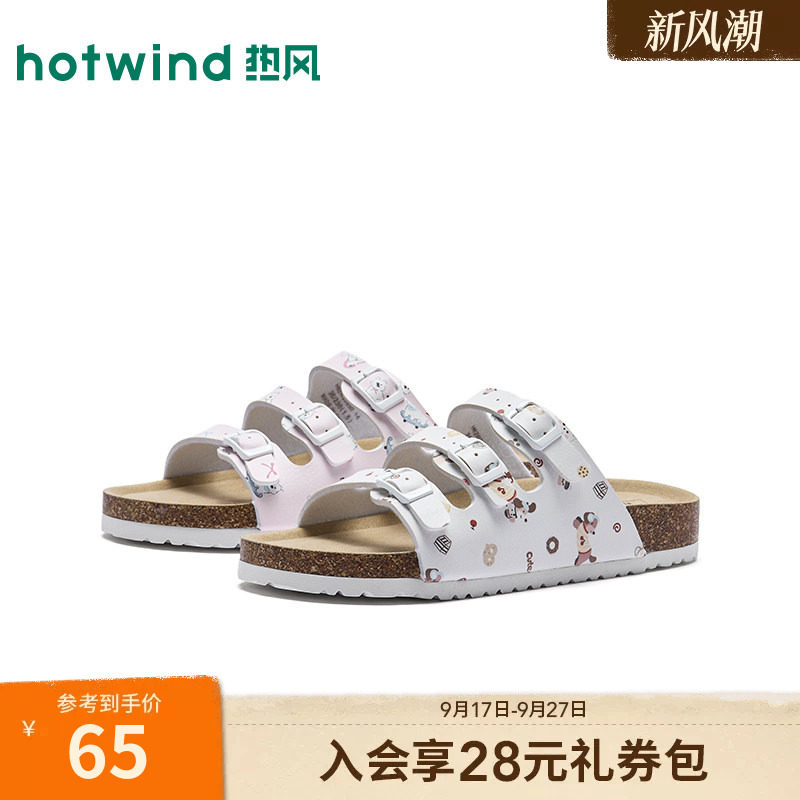 2026年夏季新款女士时尚一字拖										