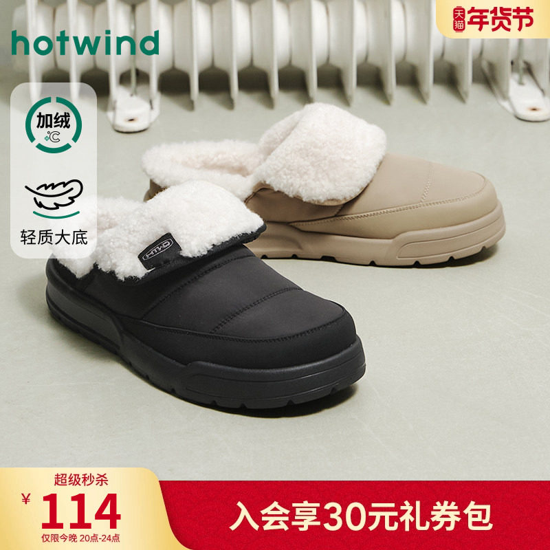 热风男鞋2025年冬季新款男士加绒保暖棉鞋休闲百搭家居棉拖鞋,流行男鞋,棉鞋,淘宝优惠券,粉丝福利购,淘宝优惠卷