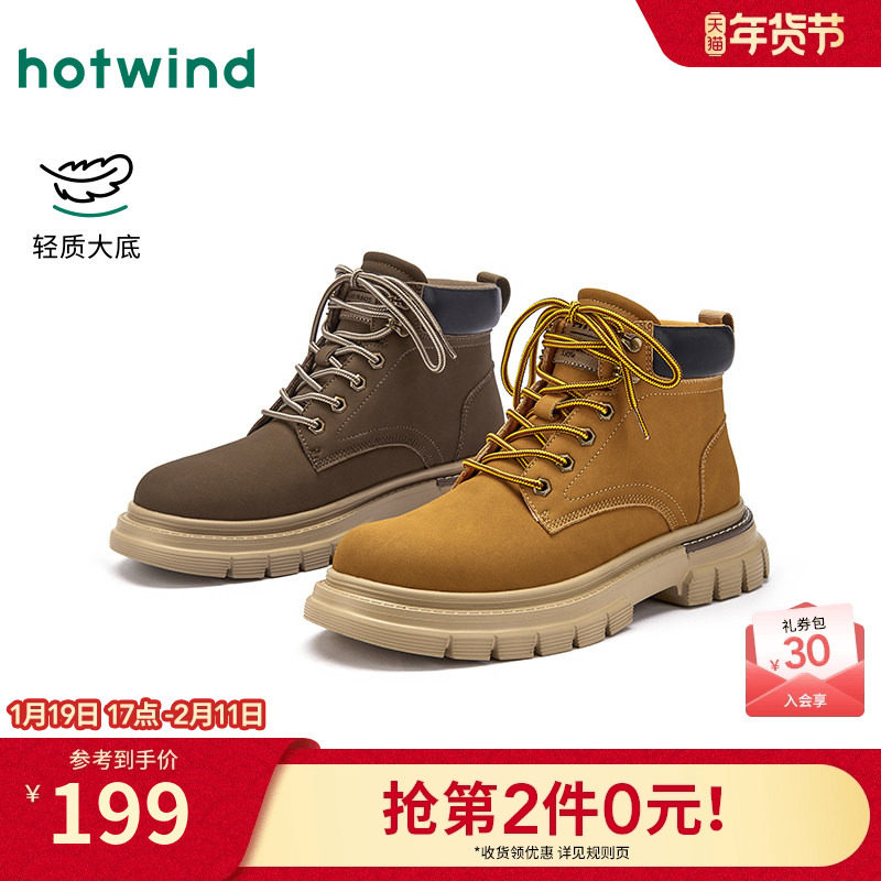热风男鞋2025年冬季新款厚底大黄靴百搭马丁靴休闲靴子男款鞋子,流行男鞋,马丁靴,淘宝优惠券,粉丝福利购,淘宝优惠卷