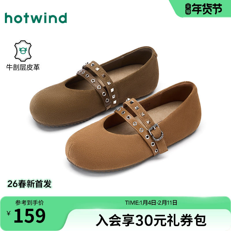 热风平底玛丽珍鞋2026年春季新款复古百搭包头单鞋配裙子杏色女鞋,女鞋,玛丽珍鞋,淘宝优惠券,粉丝福利购,淘宝优惠卷