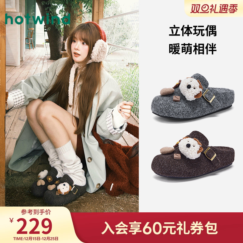 热风2025年冬季女士时尚休闲鞋